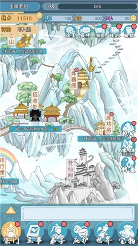 修仙门派模拟器正版