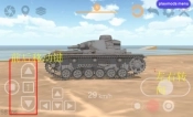 坦克物理模拟器3官方版
