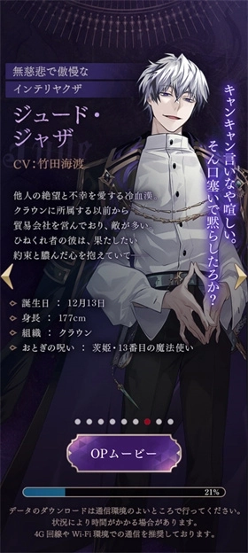 美男恶徒暗夜中绽放的邪恶之恋