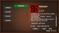 慕容三国隋唐英雄传