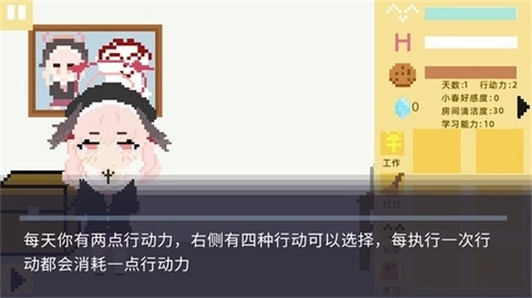 小春养成记移植版
