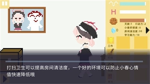 小春养成记移植版