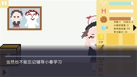 小春养成记移植版