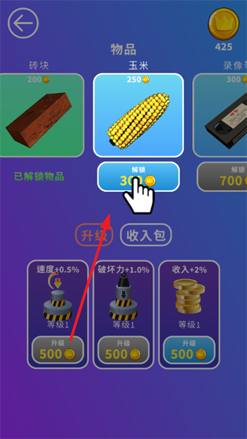 液压机模拟器官方下载