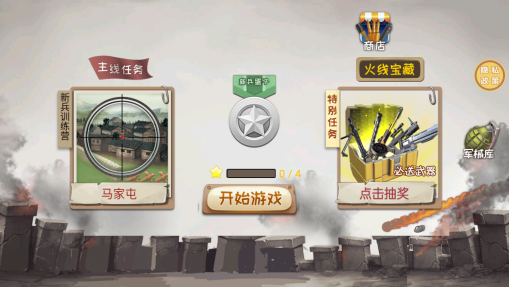 一枪射爆