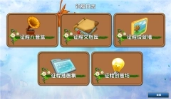 植物大战僵尸GhTr版手机版