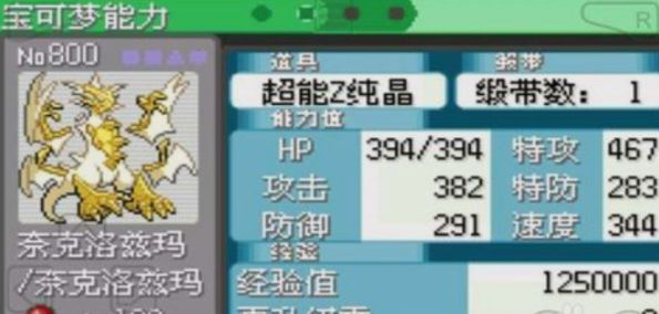 口袋妖怪究极绿宝石汉化版