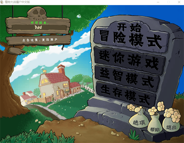 植物娘大战僵尸游戏攻略大全