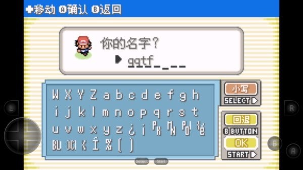 口袋妖怪究极绿宝石神战荣耀小智版