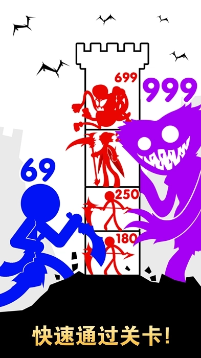 火柴人爬塔之旅手游