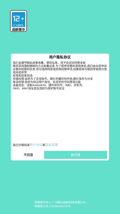 火柴人爬塔之旅手游教程