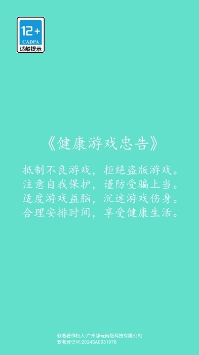 火柴人爬塔之旅手游教程