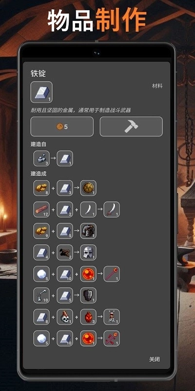 公会会长最新版折相思