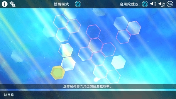 光影穿梭2进化中文版下载