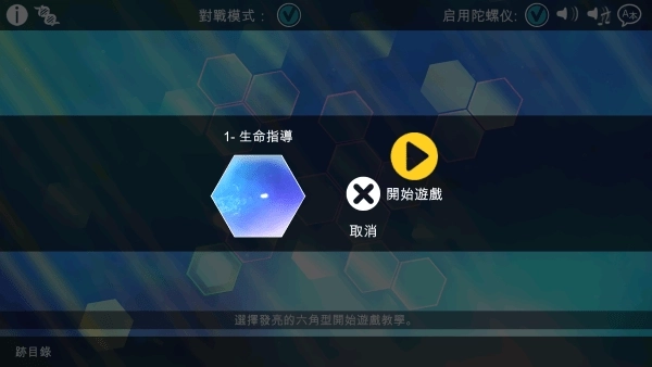 光影穿梭2进化中文版下载