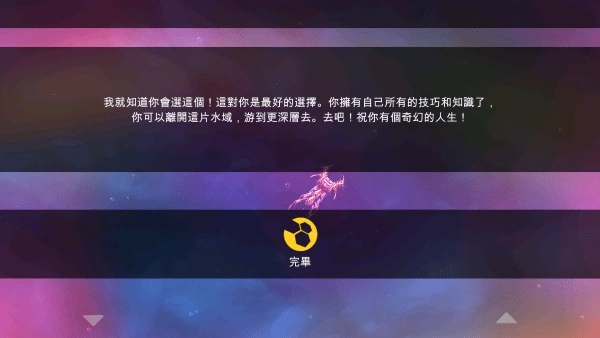 光影穿梭2进化中文版下载