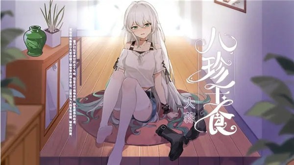 大蒜