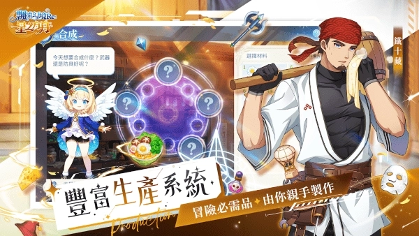 飘流幻境re星之方舟官方下载