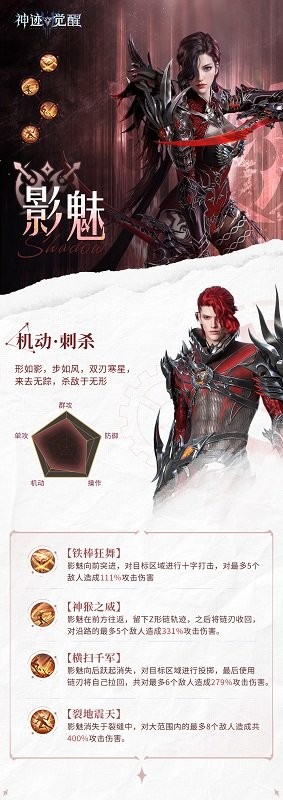 神迹觉醒官方下载