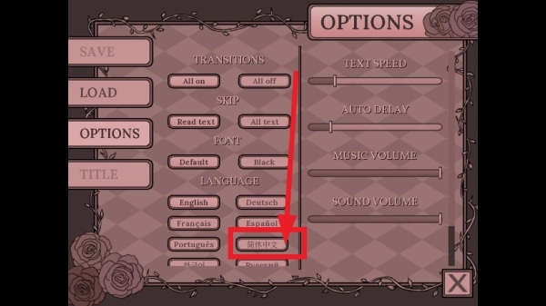 孤寂之地语言设置