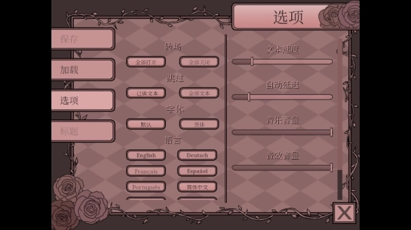 孤寂之地语言切换