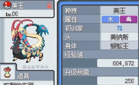 口袋妖怪无限进化融合路径介绍