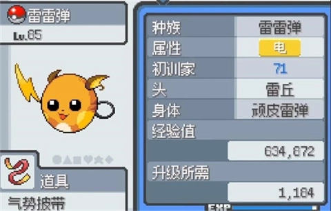 口袋妖怪无限进化融合路径介绍