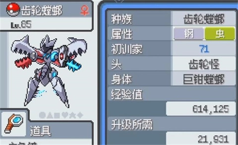 口袋妖怪无限进化融合产物推荐