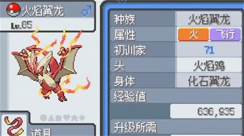 口袋妖怪无限进化融合产物推荐