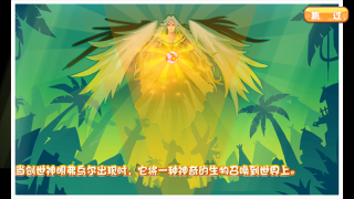游戏攻略截图2