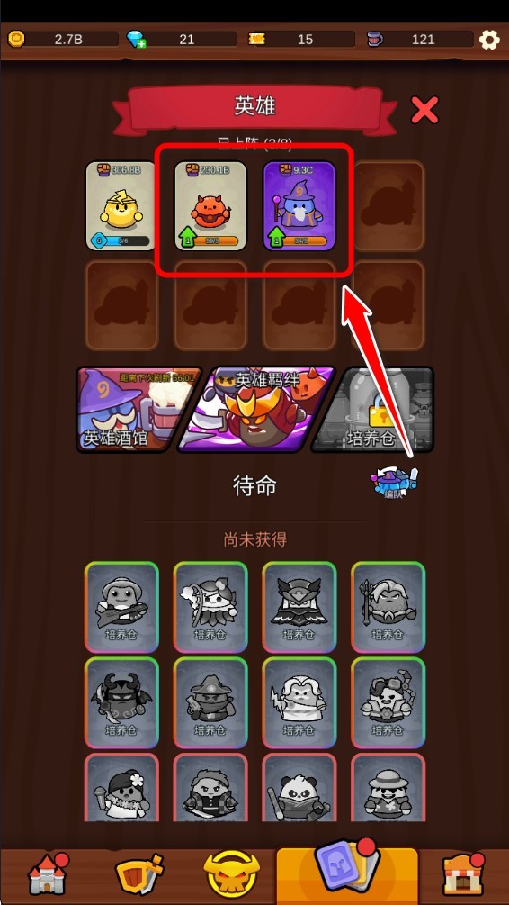 史莱姆村