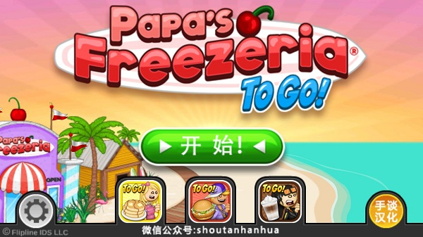 老爹冷饮店高清版