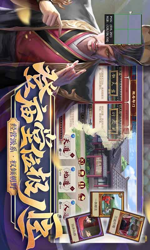 豪杰成长计划