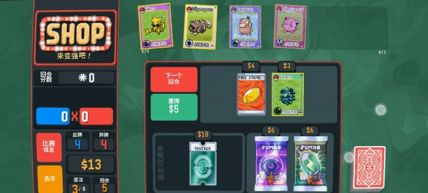 小丑牌宝可梦模组最新版