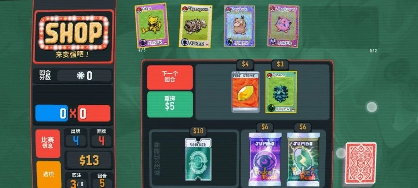 小丑牌宝可梦mod