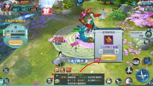 新手攻略截图9
