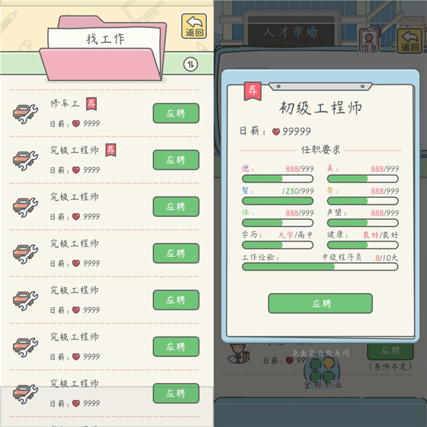 宠我一生小游戏