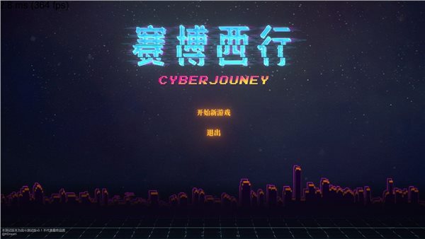 赛博西行下载-赛博西行手游最新版下载