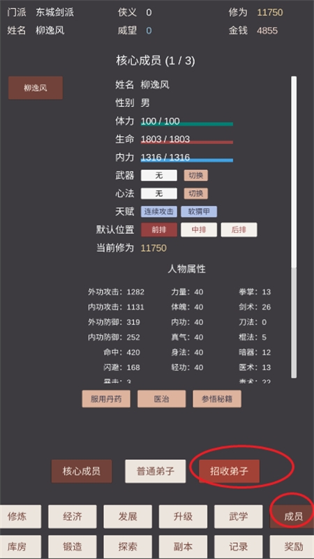 小小掌门人