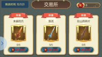 飞艇英雄国际版图片4