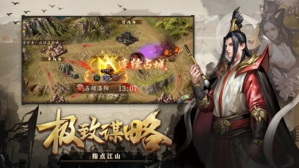 攻城掠地手游最新版