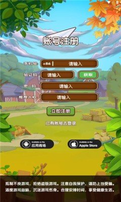 艾乐庄园手机版