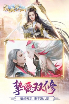 热血修仙h5手游