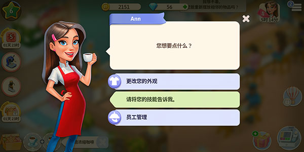 我的咖啡馆图片