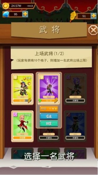 休闲三国