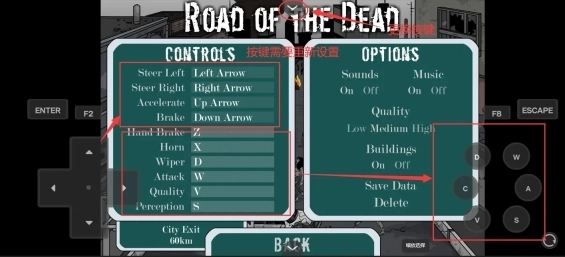 死亡之路中文版