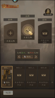 手游攻略截图5