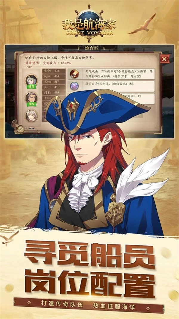 我是航海家公测版下载-我是航海家公测版最新下载