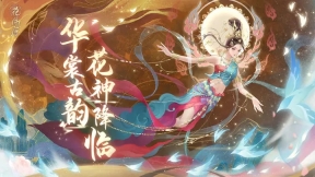 花满唐最新版