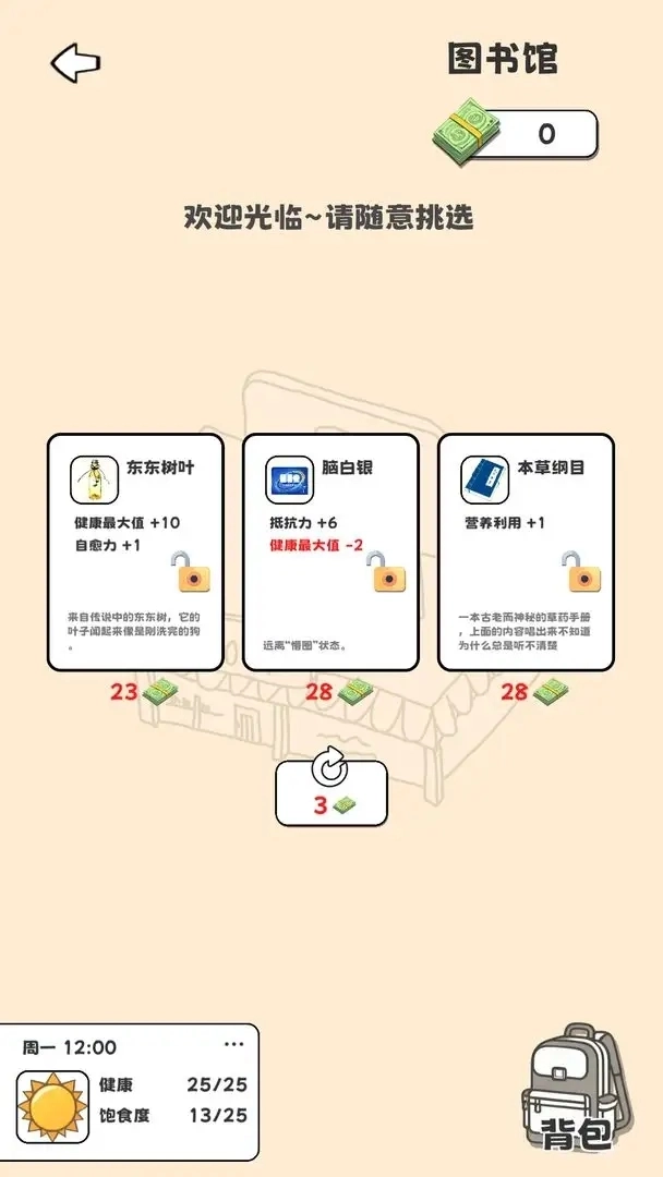 重生我要当乞丐手游下载